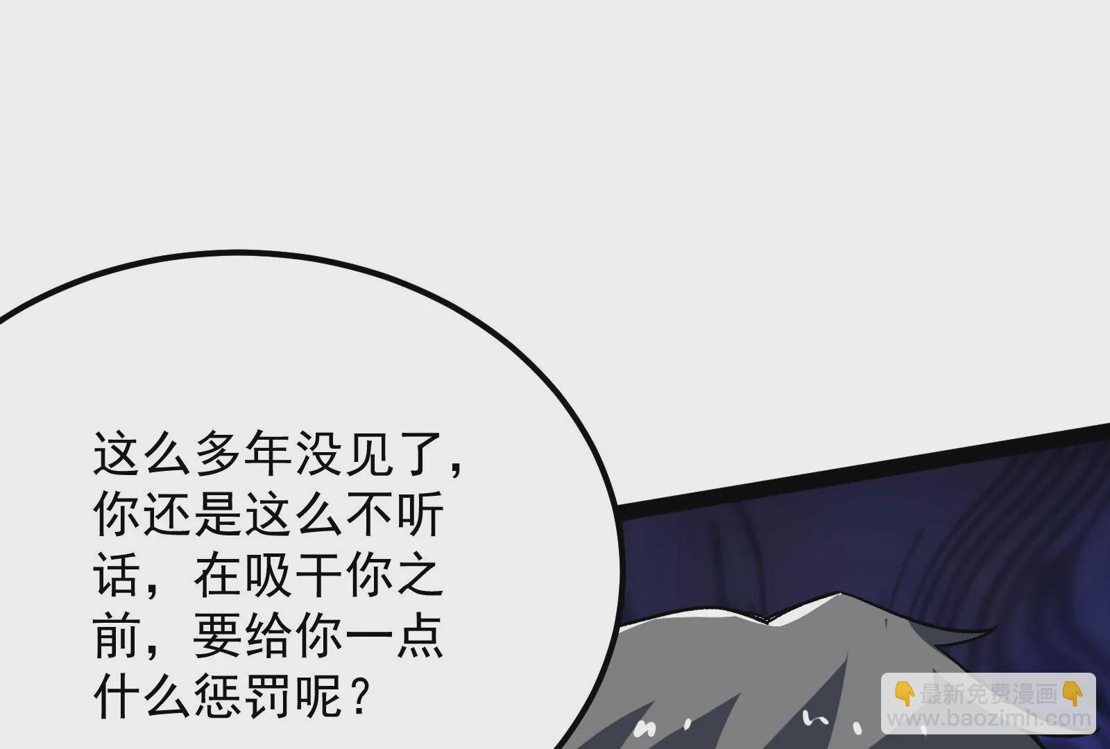 古神遊戲 - 第76話 祈禱！我的大地母親啊(2/3) - 2